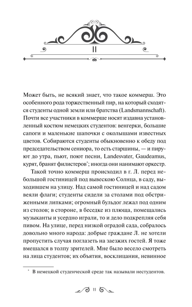 Pierwsza miłość. Wieczne historie